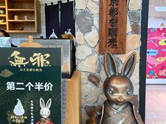 -無邪(东部银泰城店)