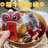 勒布立方｜[爱心]福牛抱抱桶，诚意满满的新春礼[礼物]