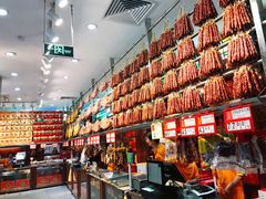 -皇上皇腊味店(下九路店)
