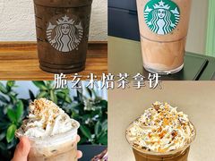 -星巴克臻选(思南公馆店)