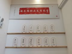 -林泷记·菜饭酒馆·秫香宴