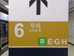 -呼家楼(地铁站)