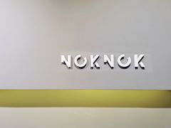 -NokNok Coffee(宽窄巷子店)