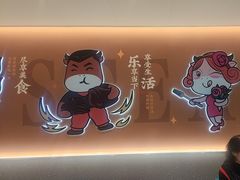 -豪享来(我格广场店)