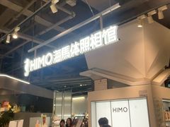 -海马体照相馆(深圳万象天地店)