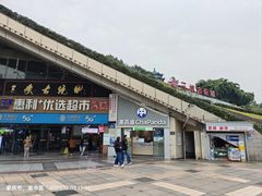 -三峡古玩城(泰古广场店)