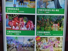 -三亚海昌梦幻海洋不夜城