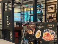 -食廬(虹桥南丰城店)
