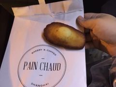 -PAIN CHAUD 百丘(尚嘉中心店)
