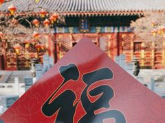 -香山公园