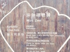 -意大利农场度假村