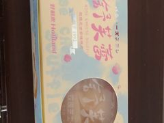 -好利来(靖江路店)