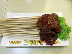 -巨无霸电烤肉串·二部(抚顺南阳店)