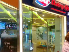 -DQ·蛋糕·冰淇淋(金牛万达店)