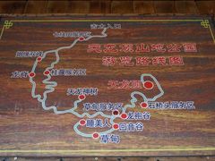 -天龙顶山地公园