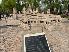 -北京世界公园