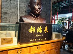 -郝家火烧(古城店)