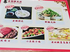 -易老妈蹄花.特色川菜(人民公园总店)