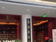 -南京君和堂中医门诊部