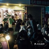 车公庙新晋街头酒馆-7ROAD