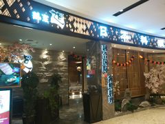 门面-割烹旭日本料理(龙湖狮山天街店)