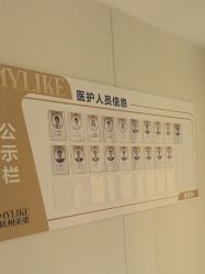 -杭州美莱医疗美容医院
