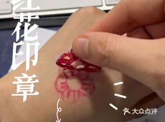 【攻略】如何1秒印上四字弟弟同款小红花