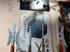 -风波庄(云蝠大厦店)