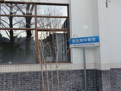 -北京师范大学附属中学