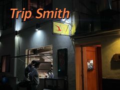 -TripSmith(余家巷店)