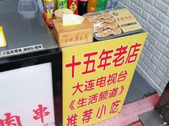 -老绍兴三味臭豆腐(奥林匹克购物广场店)