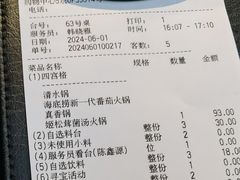 -海底捞火锅(天河方圆荟店)