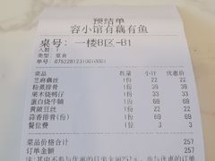 -有藕有鱼·湖北菜(唐家墩店)