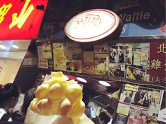 -利强记北角鸡蛋仔(弥敦道店 )