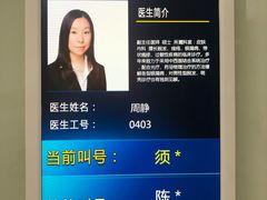 -上海市皮肤病医院(武夷路院区)