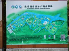 -梁鸿国家湿地公园