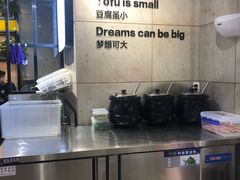 -自黑豆夫·臭豆腐夹馍(四海唐人街店)