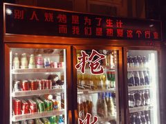 门面-枪火串烧·东北特色烧烤(罗湖总店)