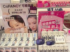 -可糖美瞳·隐形眼镜·测基弧(朝阳大悦城店)