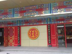 -北京同仁堂中医诊所(新华路店)