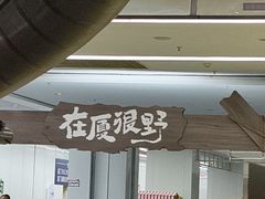 -厦门诚毅自然探索馆