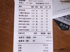 -苏小柳手作点心(控江旭辉分院)