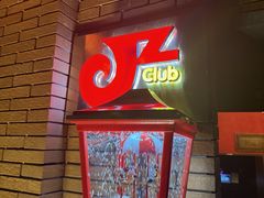 -JZ Club 爵士酒吧(上海店)