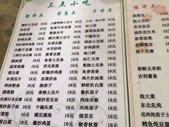 -三点小吃(山大店)