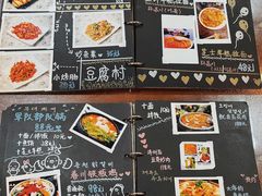 -小公洞韩式豆腐村