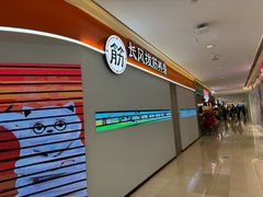 -长风拨筋养身(金虹桥店)