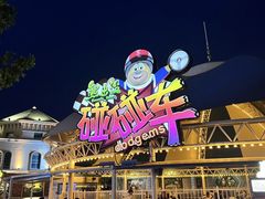 -青岛方特梦幻王国