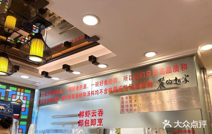 丽的面家(多宝路店)图片
