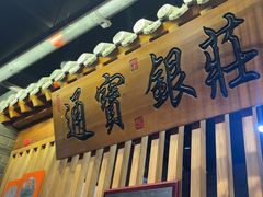 -京味斋·北京烤鸭(华威桥北工大店)