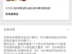 -肯德基(八号仓店)